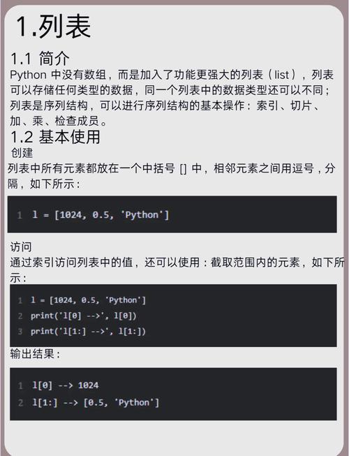 Python基础：如何区分列表与元组？