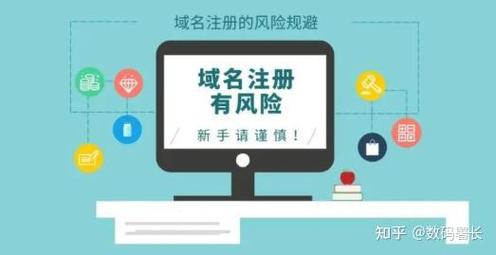 使用二手域名搭建网站，是带来机遇还是隐藏风险？