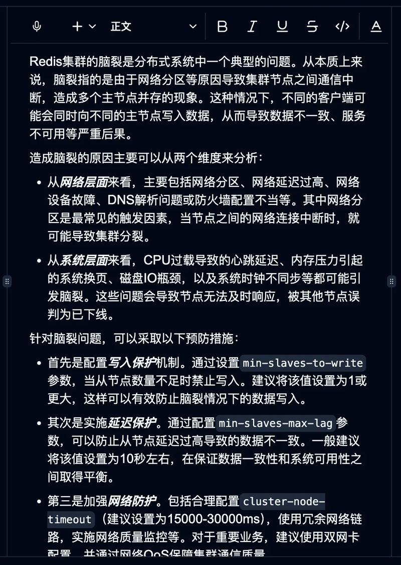 Redis集群运维实战中如何避免脑裂现象？