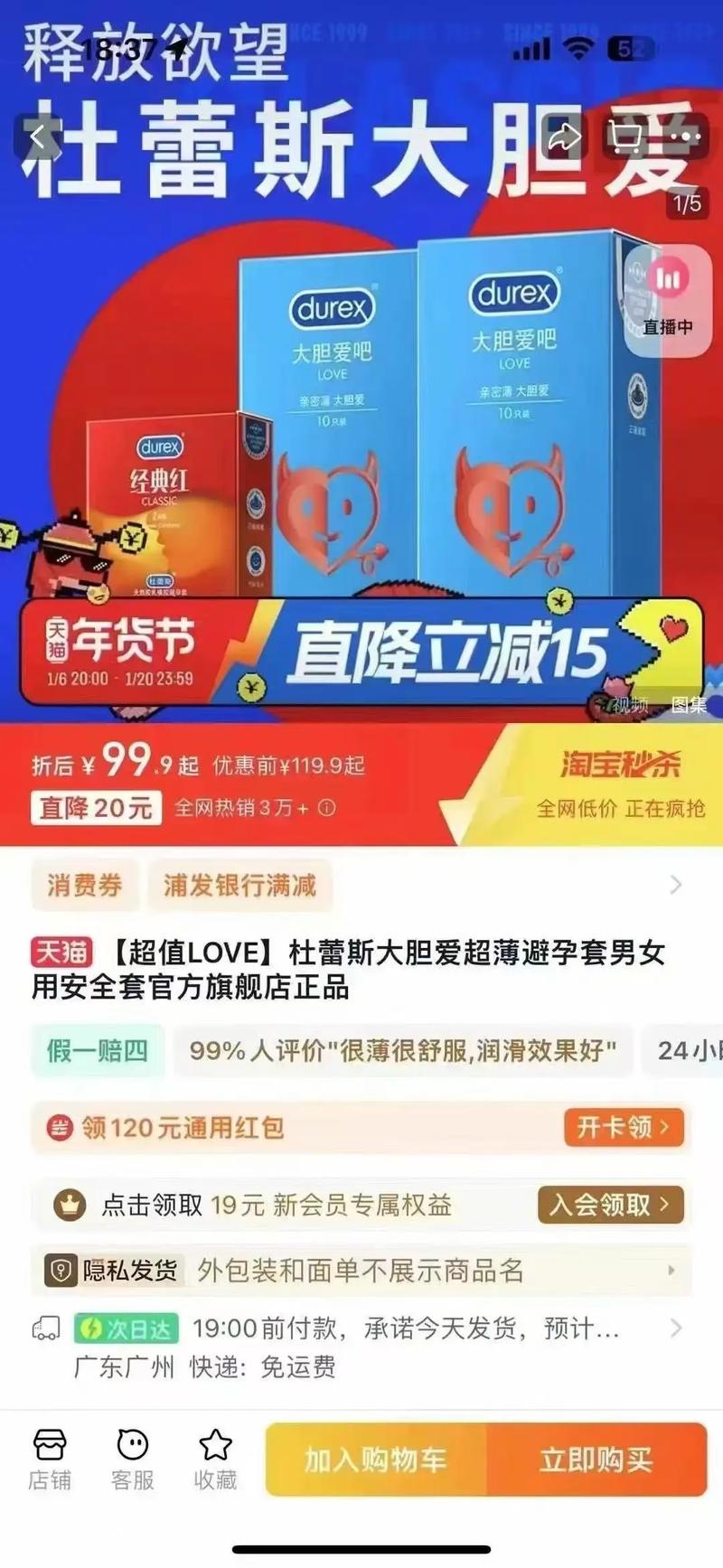 这款爆款商品，是不是顾客一见倾心必买的神器呢？