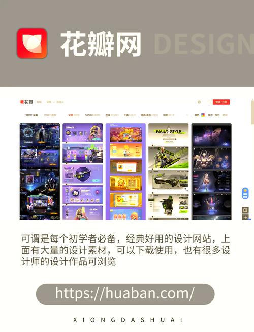 设计图库网站有哪些种类、功能特点及常用软件应用？