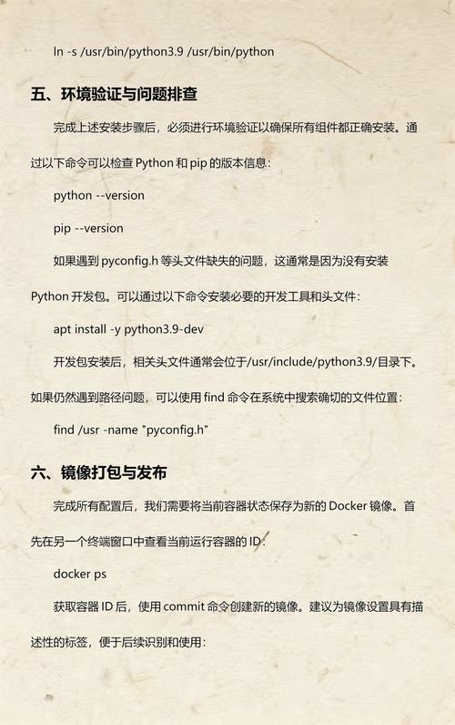 如何使用Docker构建一个Python运行环境镜像？