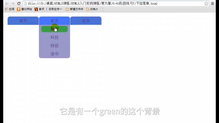 CSS如何实现下拉菜单效果？