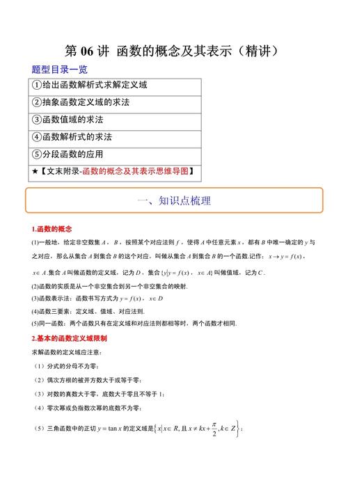 如何深入理解Go语言基础中的函数概念及其应用？