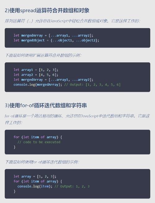 如何掌握JavaScript编程中的那些实用小技巧？