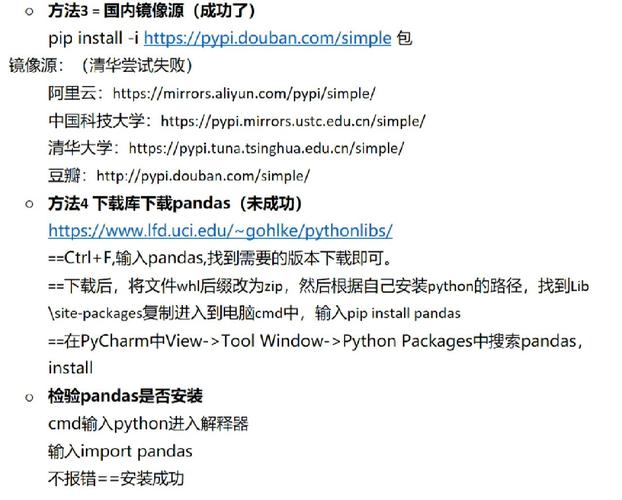 Python中如何使用某个具体包来解决问题？