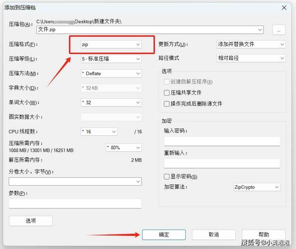 PHP如何编写生成ZIP文件的类？
