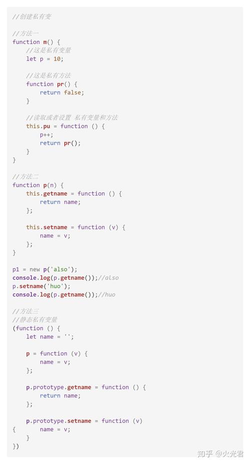 如何使用JavaScript实现声明私有变量的两种方法？