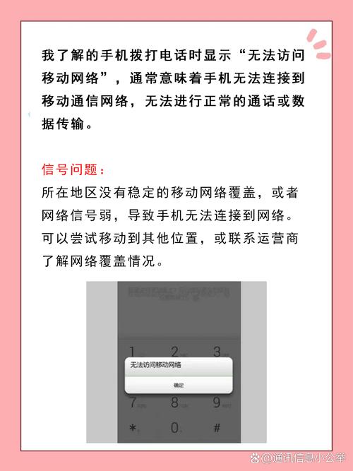 10087网络错误具体指的是什么问题？