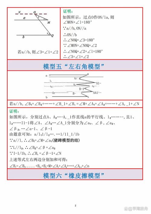 POJ-3630的解题思路有哪些？