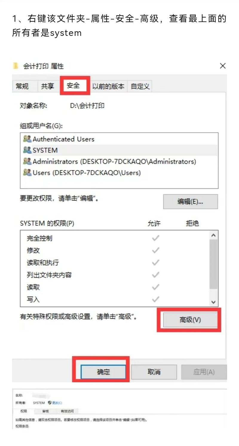 win7系统删除文件时为什么总是提示我需要system权限？