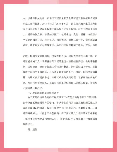 如何撰写年度网站建设专业工作报告，探讨技术挑战与创新实践之路及介绍专业内容？