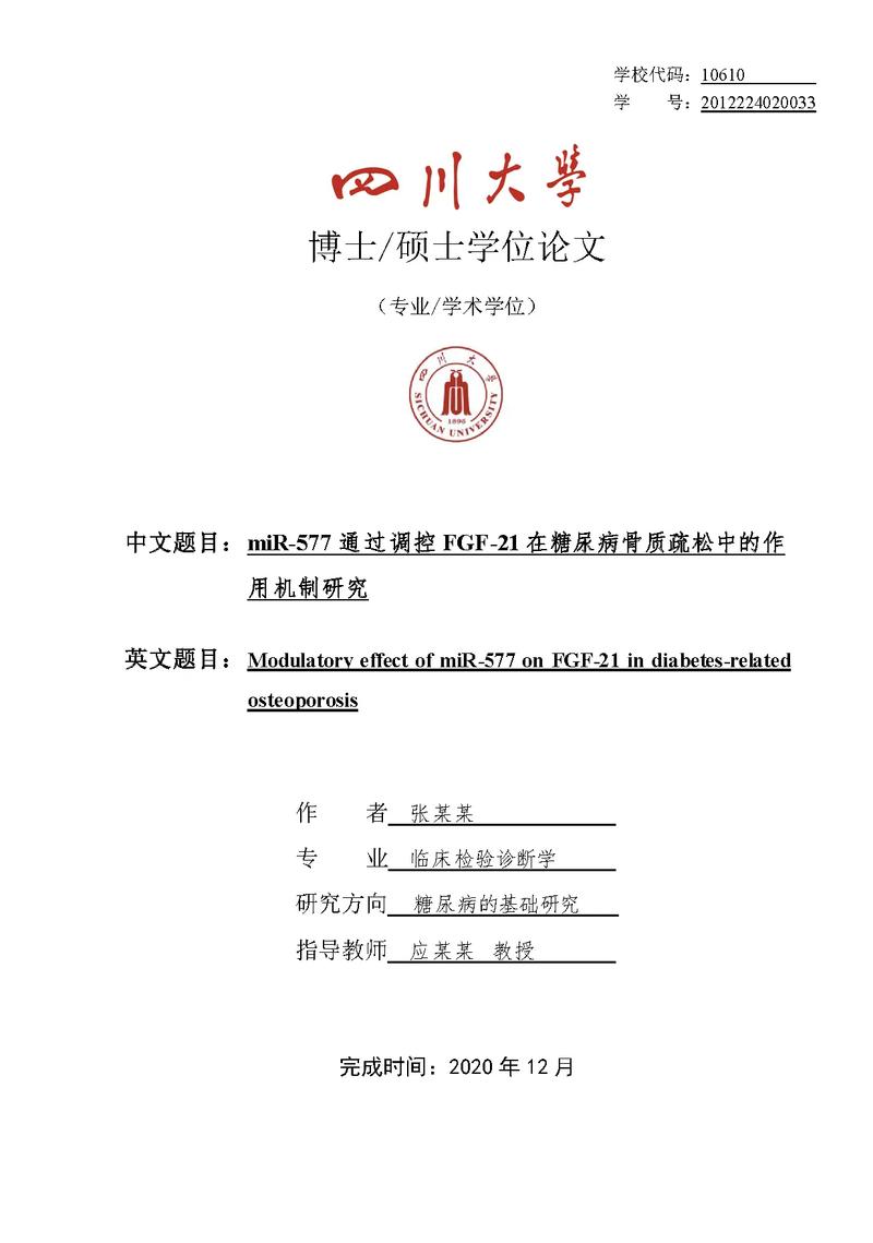 四川网站设计论文有哪些研究综述和网页设计论文概览可以参考？