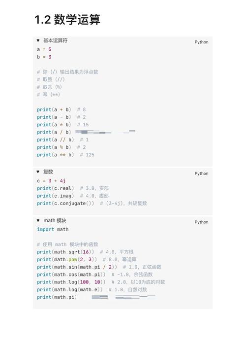 Python入门：如何理解变量与数据类型？