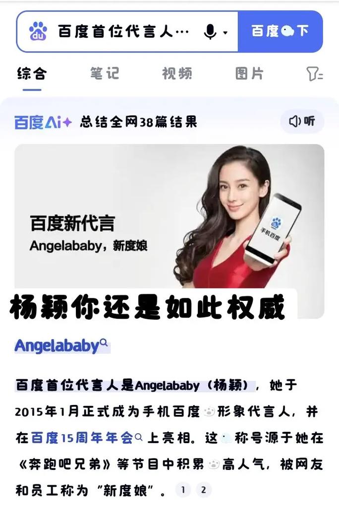 百度品牌形象背后的广告模特力量是谁？