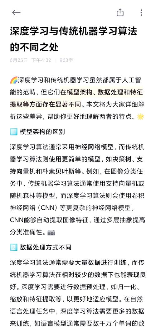 深度学习与机器学习有何本质区别，能详细阐述吗？