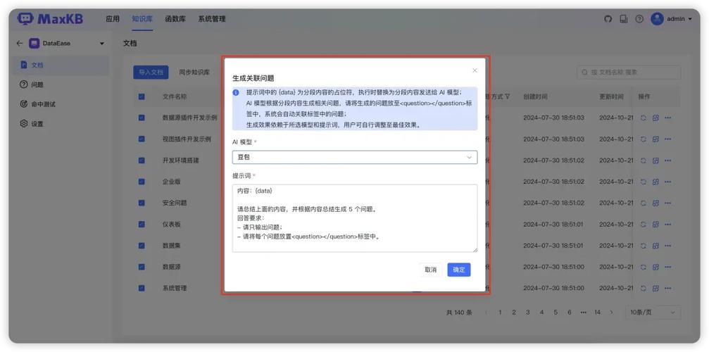Laravel文件上传功能如何改写为支持长尾关键词的智能问答系统？
