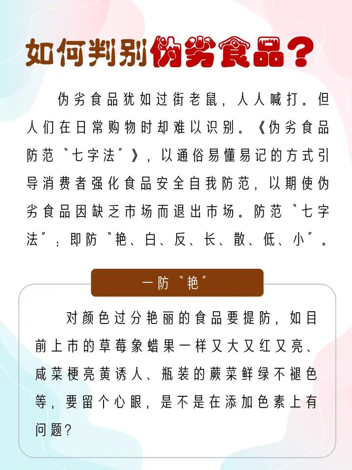如何辨别伪劣内容，守护原创智慧之光不被蒙蔽？