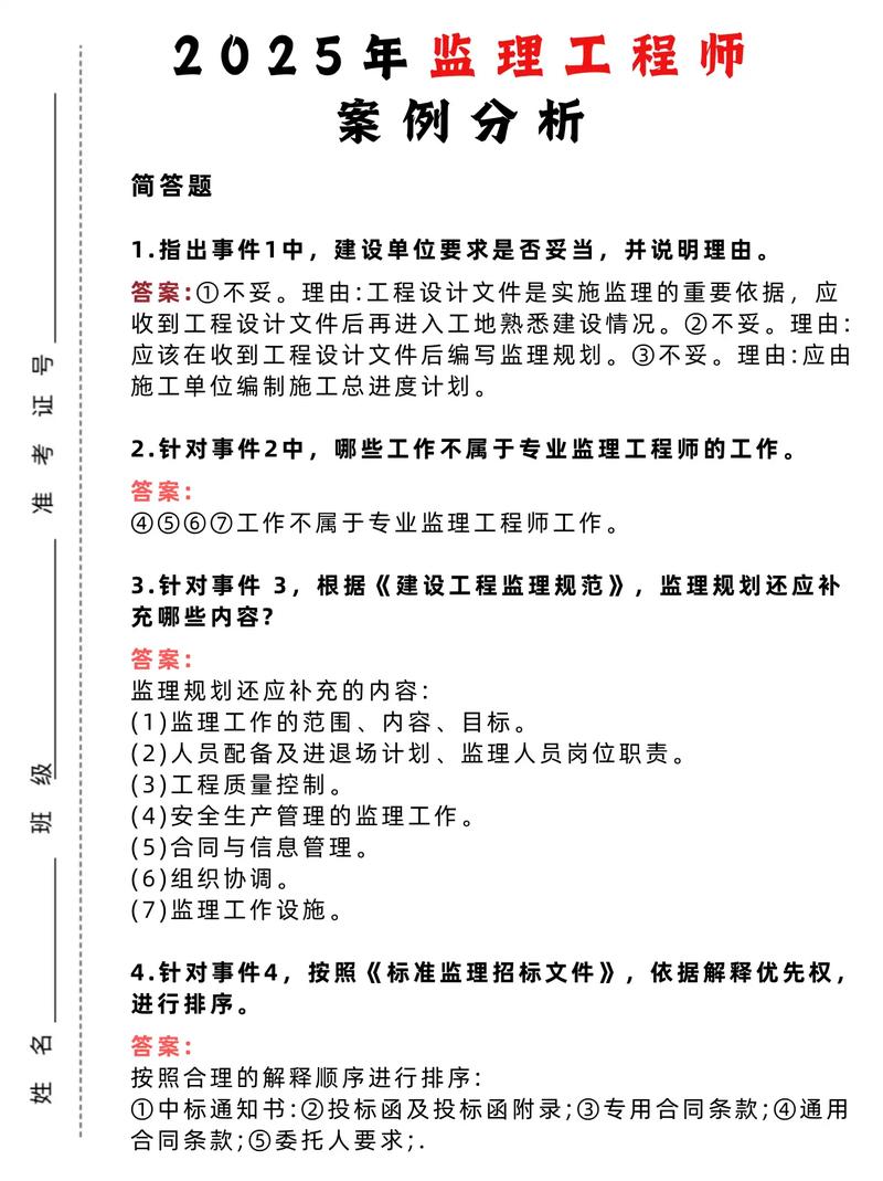 项目办与监理方案有何根本性差异？