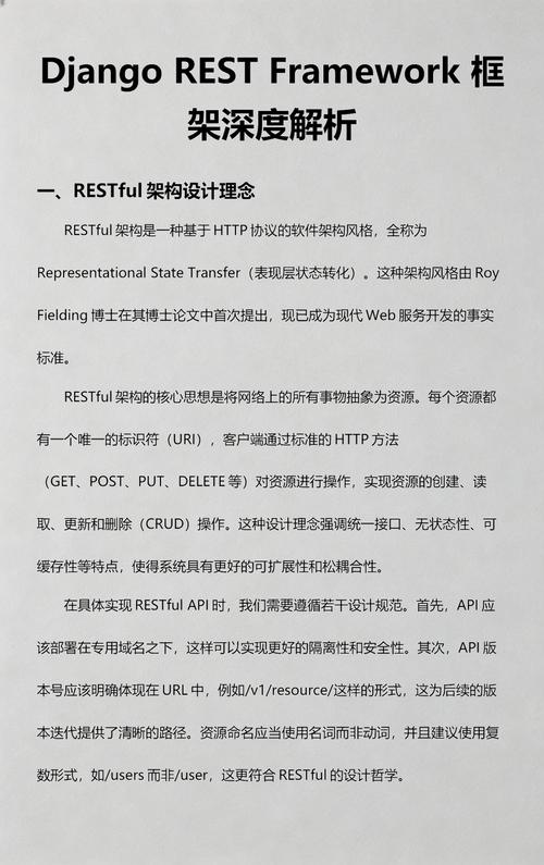 Django REST framework官方教程第六部分具体内容是什么？