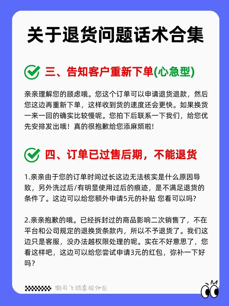 独立站卖货，新手小白如何处理退货问题？