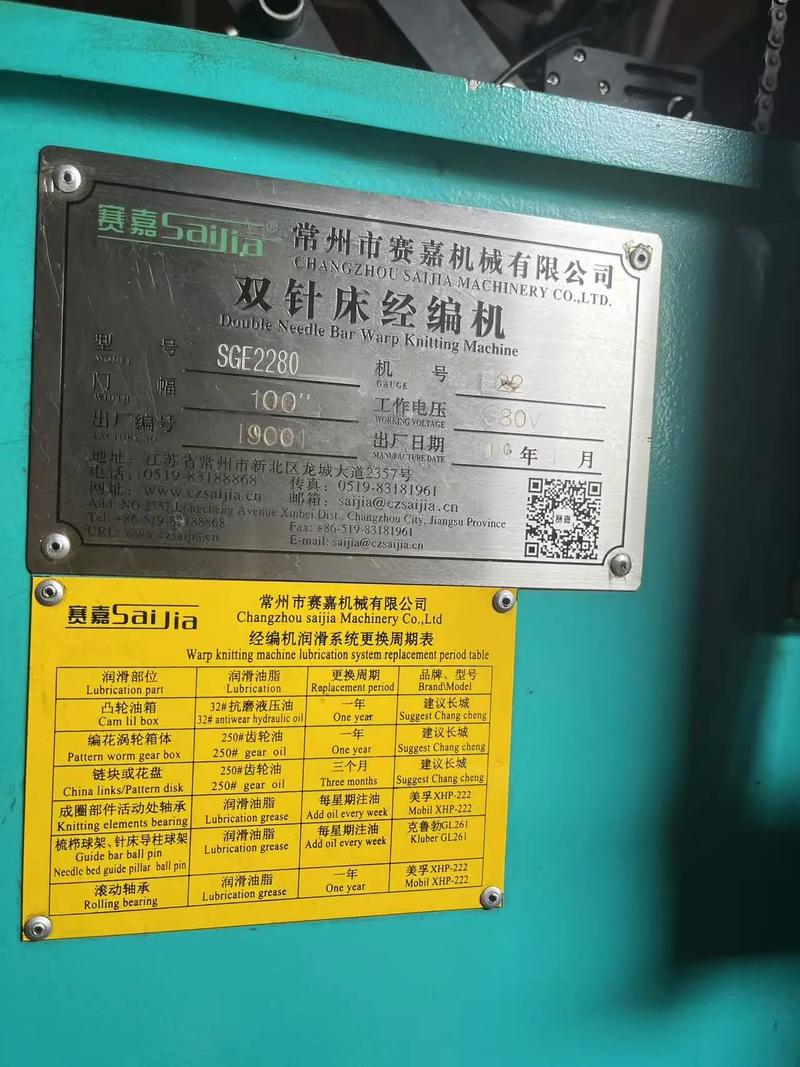 如何90天内将常州纺织机械设备厂经编机产品通过SEO优化登上搜索引擎首页？
