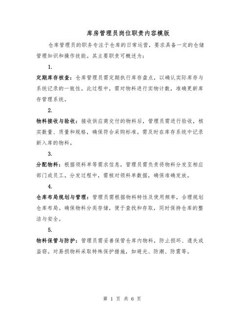 数据库职位具体负责哪些工作内容，涉及哪些关键职责？