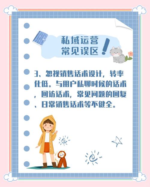 如何避免网站运营中的常见陷阱和误区？