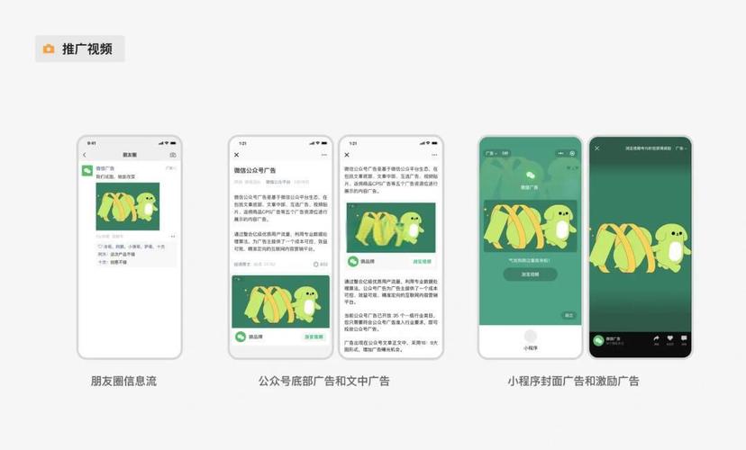 企业网站如何利用视频号内嵌功能进行推广？