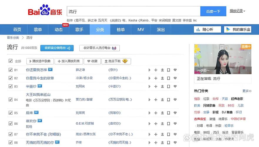如何查询并了解当前百度网络歌曲排行榜的最新动态？
