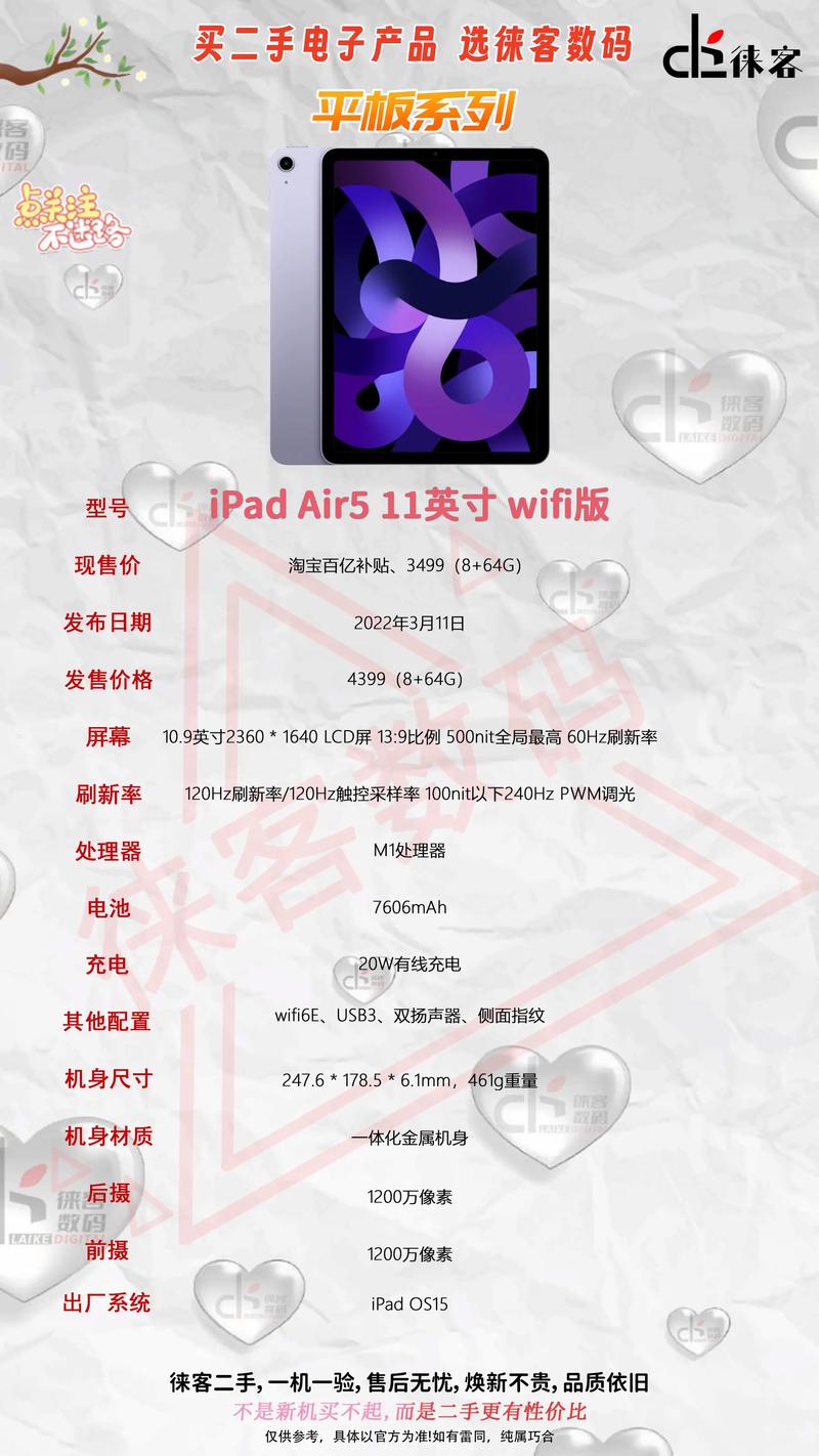 iPad 5代性能如何？Air第五代参数详解？