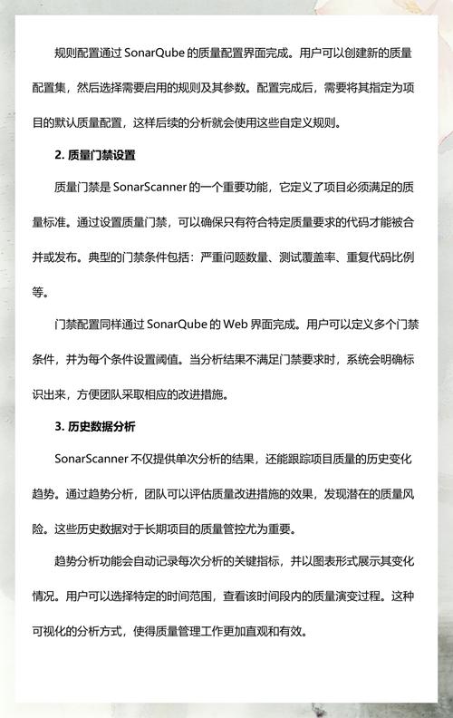 SonarScanner如何高效评估代码品质？