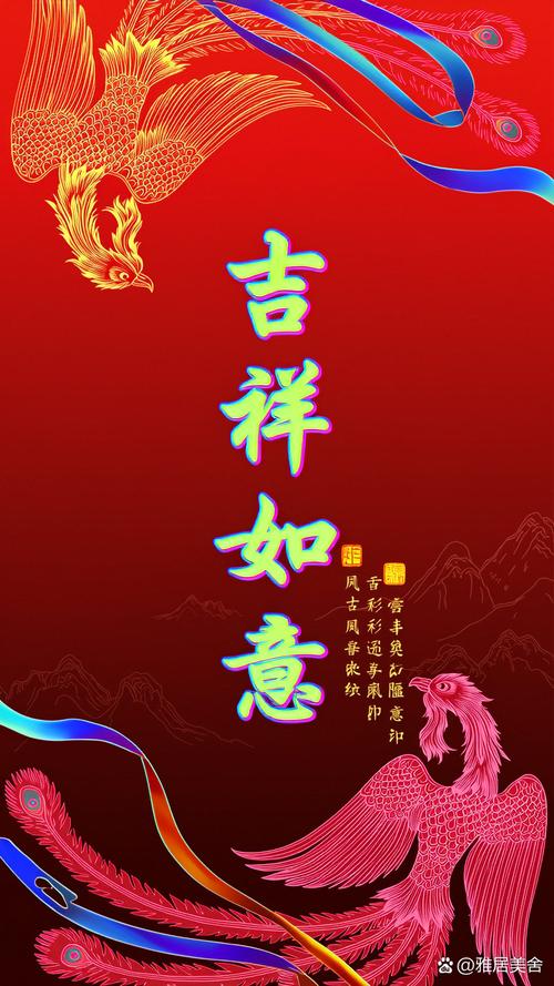 恭祝各位在虎年里吉祥如意，万事顺遂？