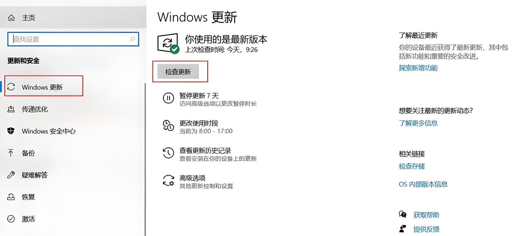 如何利用Yum在Ubuntu上系统性能的快速提升？
