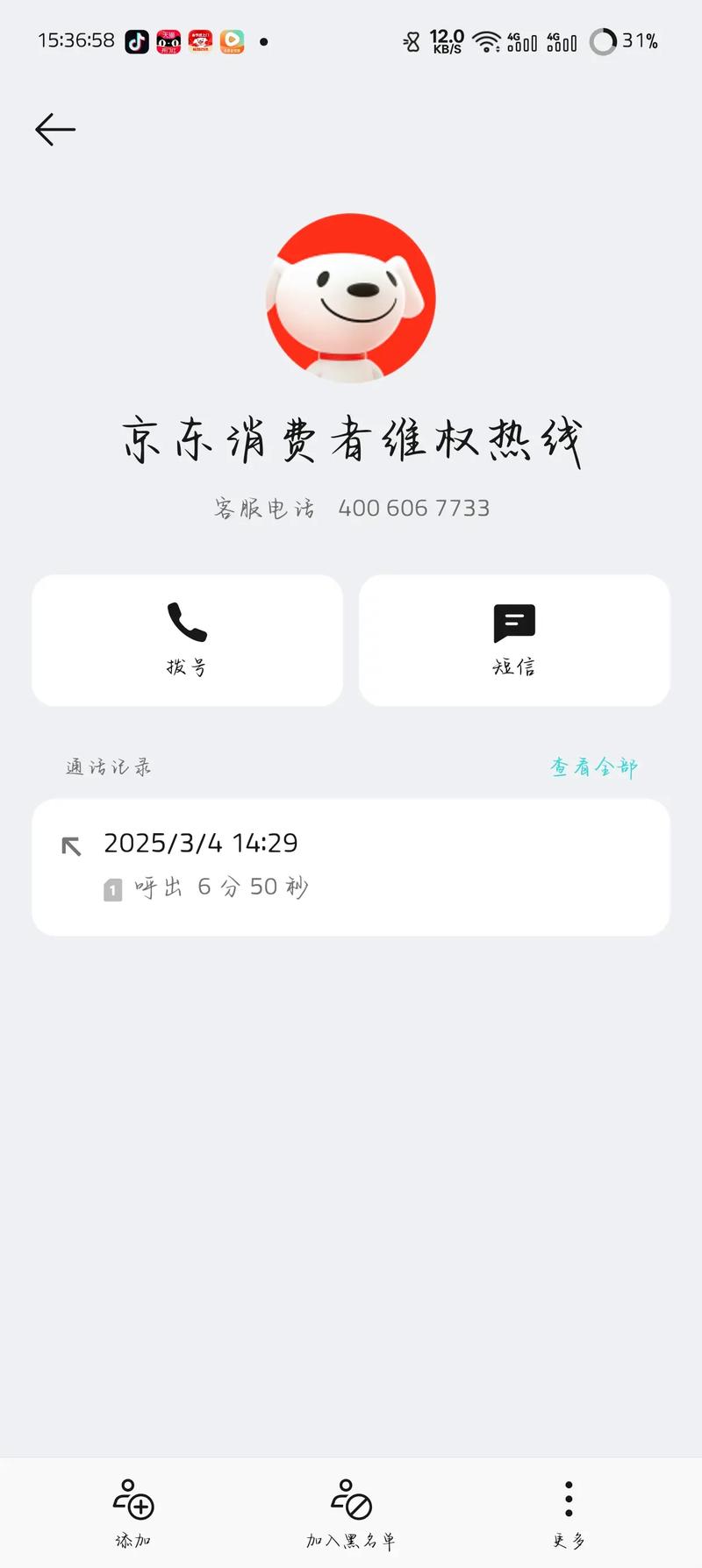 京东黑号速查如何有效洗白，避免账号被封禁？