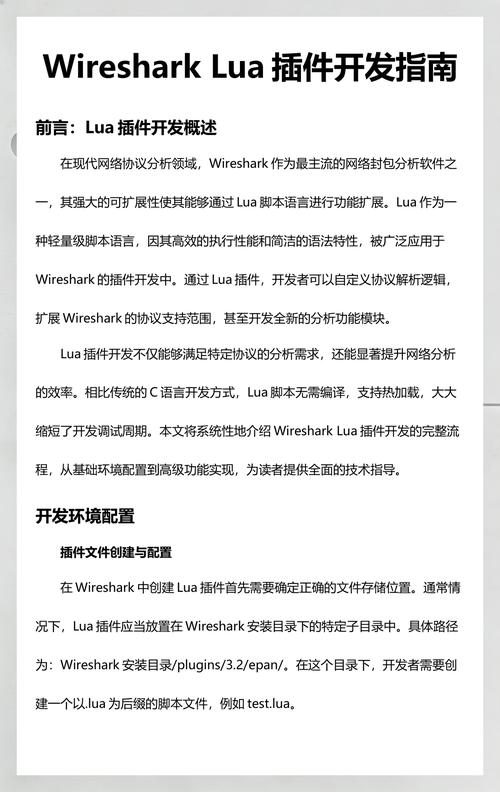 Lua Wireshark插件中，如何解析缓冲区的长度？