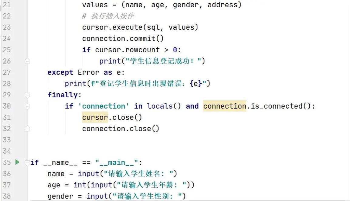 如何使用Python实现与MySQL数据库的连接？