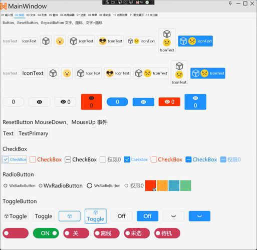 如何深入理解WPF中用户控件与自定义控件的区别与应用？