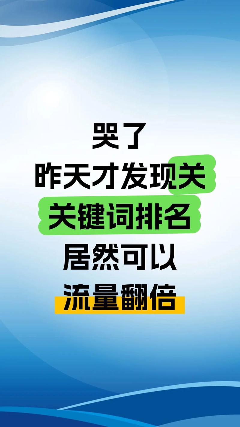 关键词排名前三，流量为何却减少？