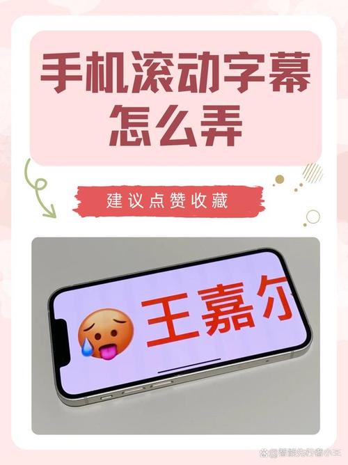 微信小程序如何实现多行文字滚动效果？