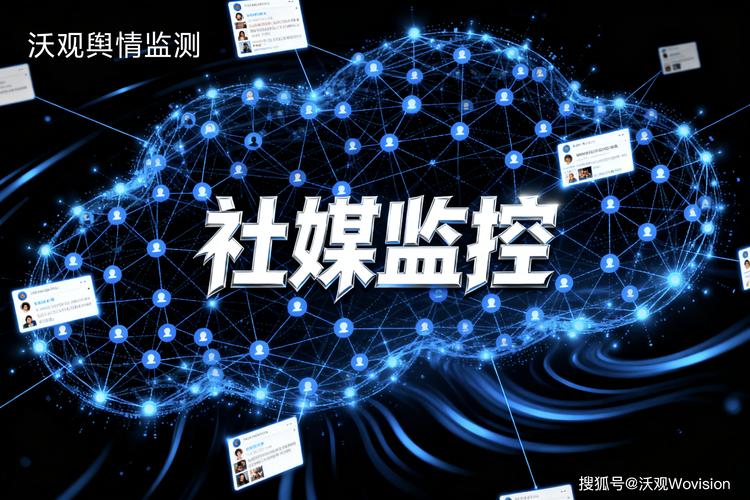 舆情监控如何应对挑战并把握潜在机遇？
