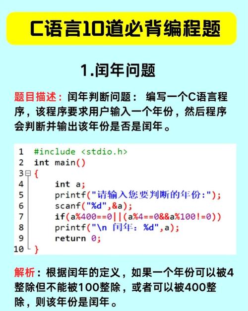 如何从零开始掌握C语言编程？
