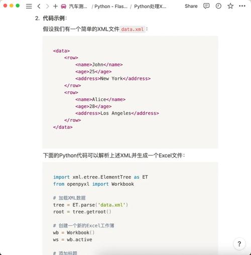 如何用Python高效提取XML文件中的特定元素？