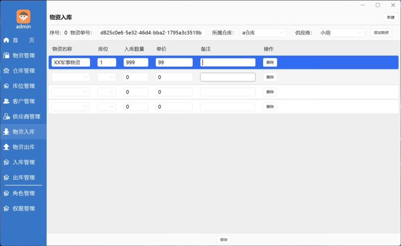 WPF中的对象资源如何创建、管理、使用和优化？