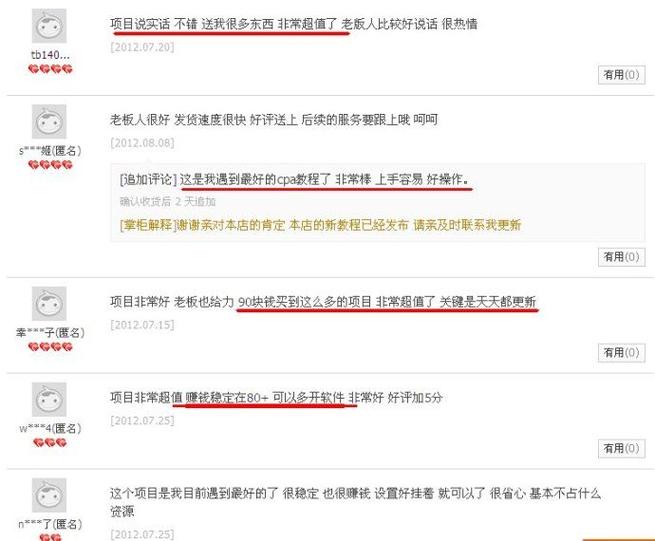 百度云真的不是挂机赚钱的骗局吗？揭秘真相，别再上当！