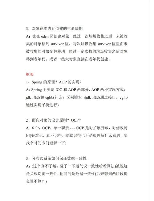 Java后端开发中如何有效应对高并发访问场景？