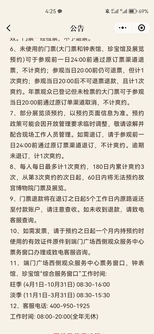 故宫售票全网通，能实现便捷体验新潮流吗？