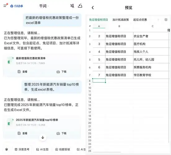 千问表格Agent如何实现文本到表格的数据结构化解析？