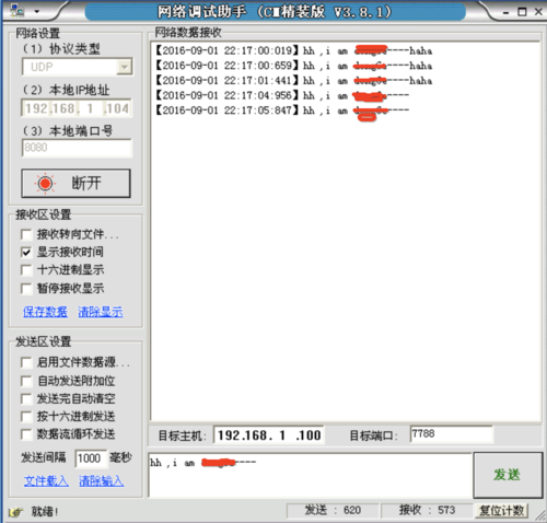 如何用Python编写支持多人聊天的网络聊天室程序？