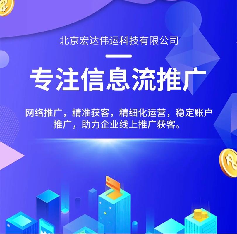 北京有哪些网络推广公司提供最专业的服务？
